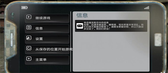 游戏攻略截图3