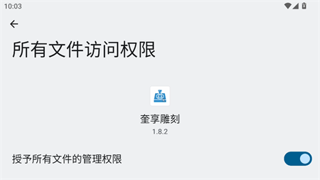 使用教程截图3