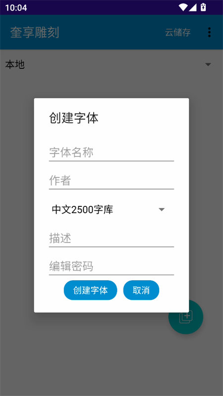 使用教程截图4