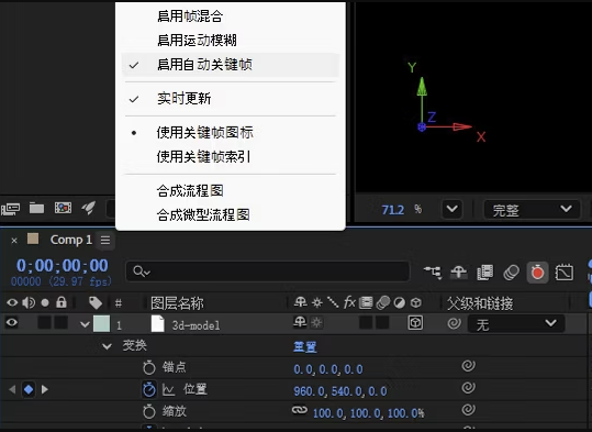 关键帧使用方法1