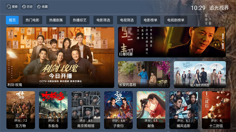使用教程截图1