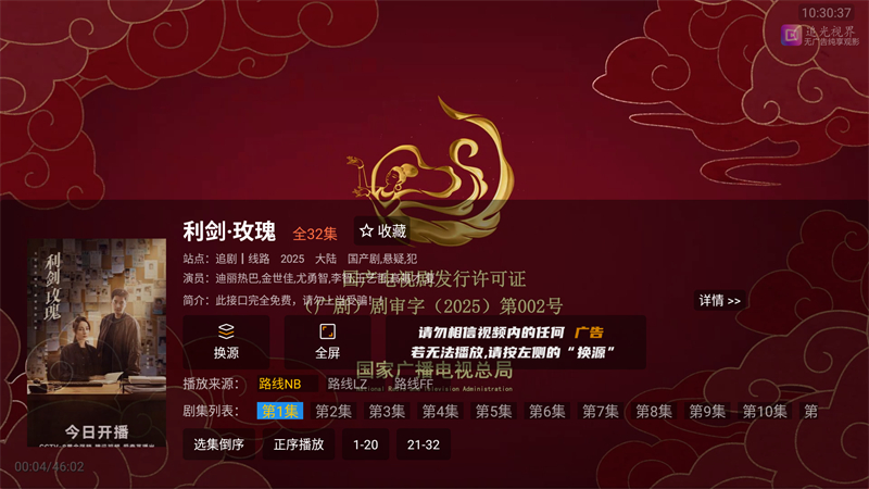 使用教程截图2