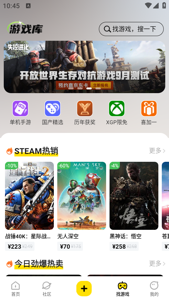 使用教程截图3