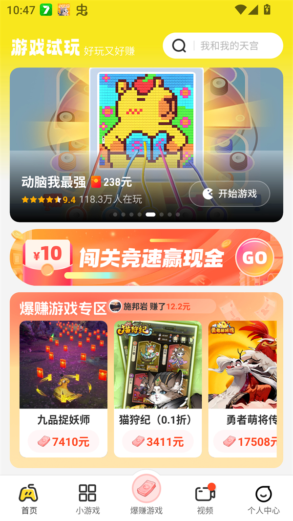 使用方法截图1