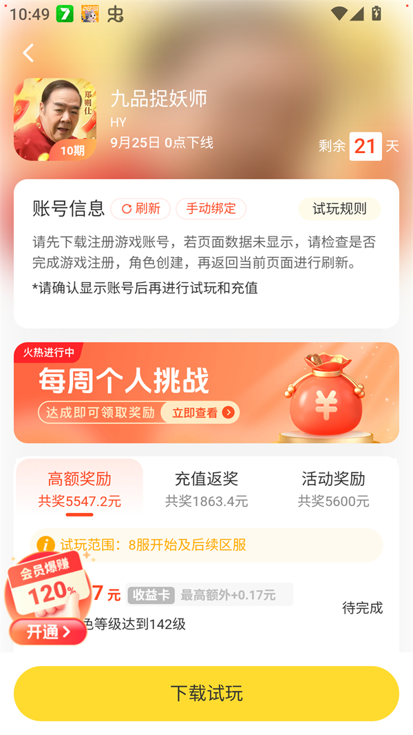 使用方法截图3