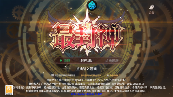 手游攻略截图1