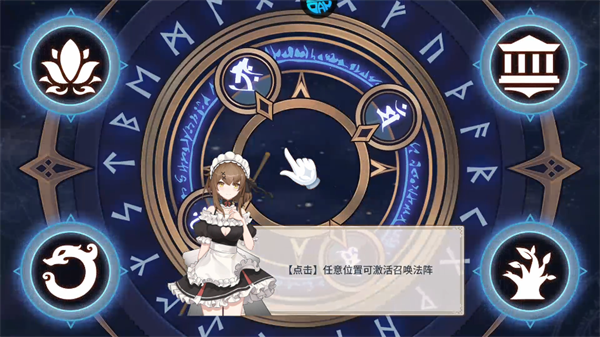 手游攻略截图3
