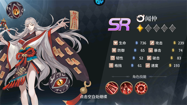 手游攻略截图4