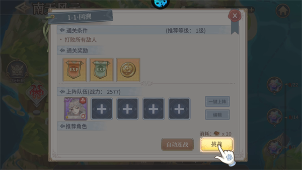 手游攻略截图6