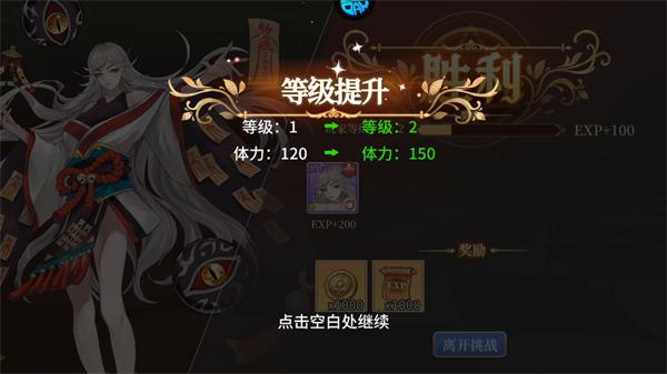手游攻略截图8