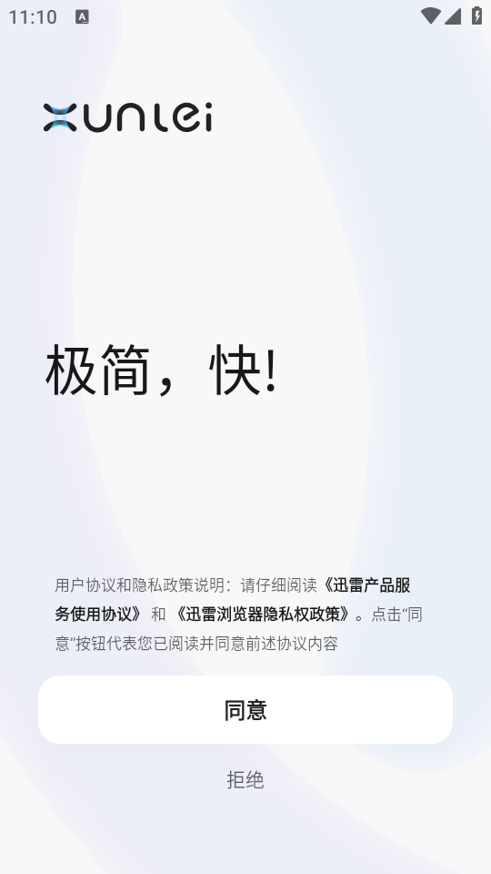 使用教程截图1