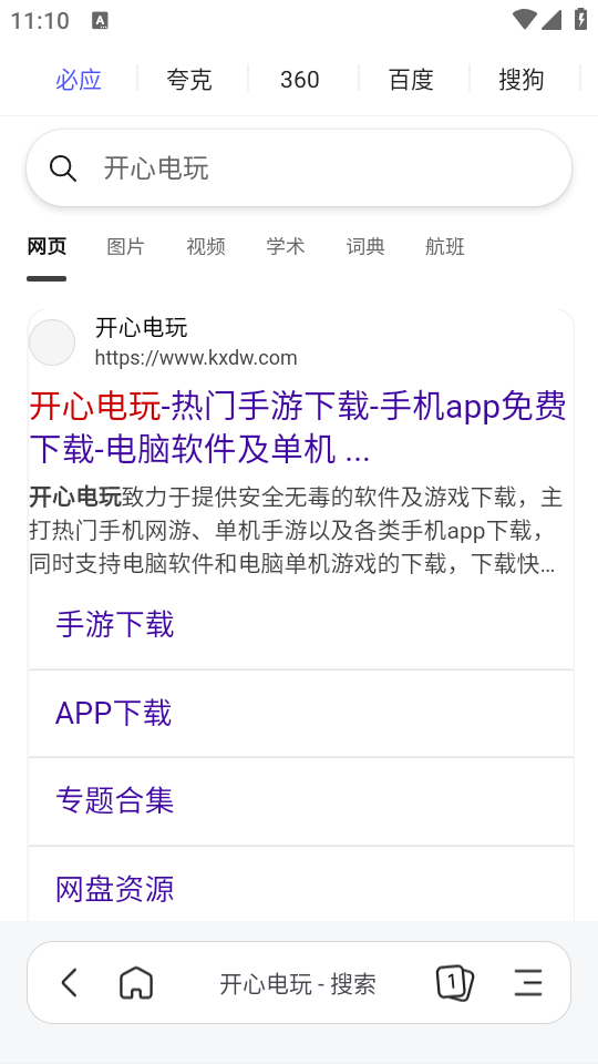 使用教程截图3