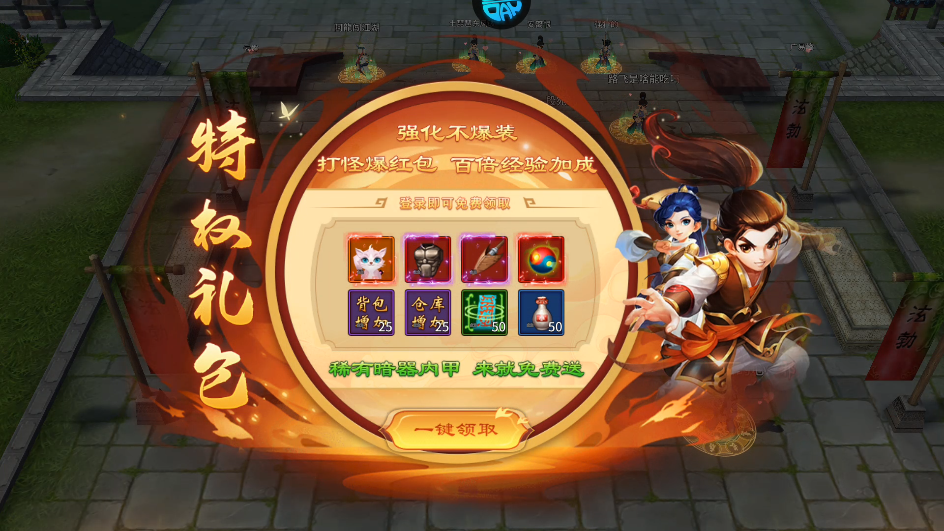 游戏攻略截图3