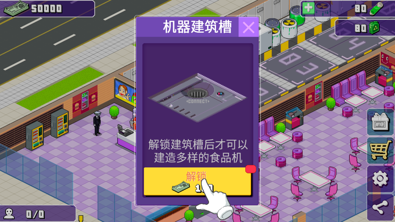 游戏玩法截图3