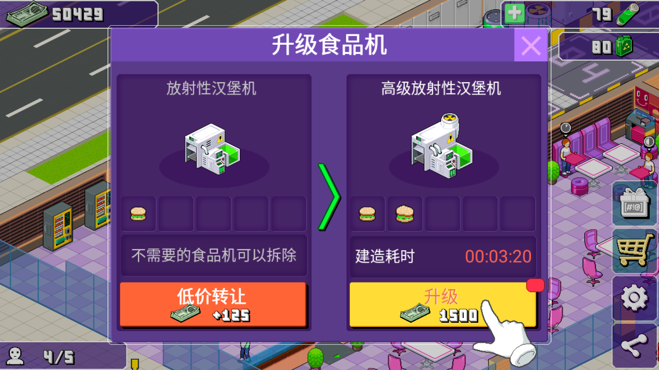 游戏玩法截图5
