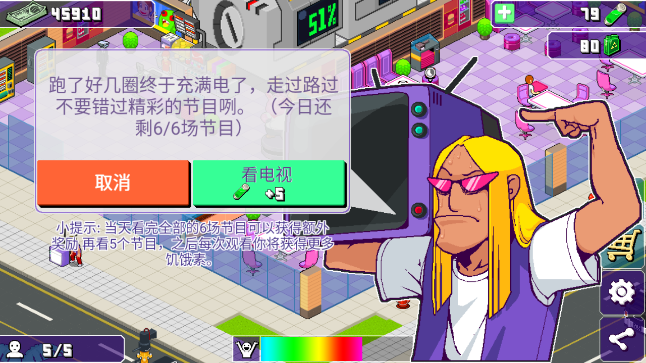 游戏玩法截图6