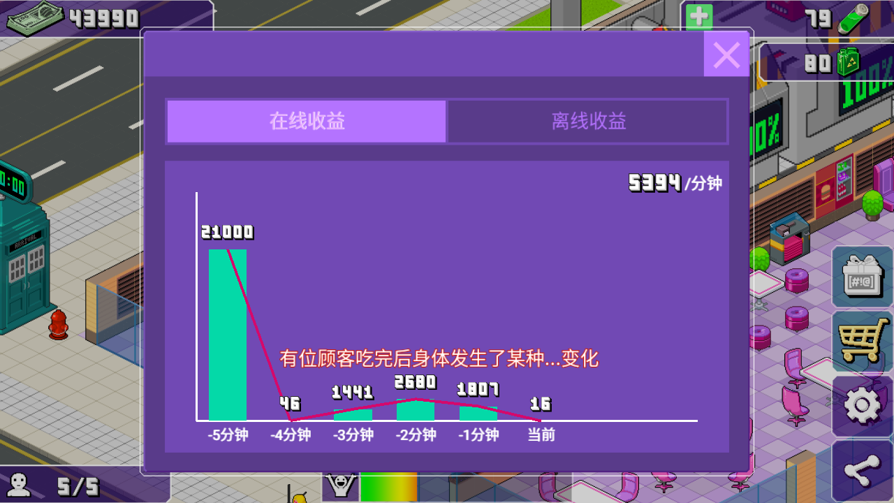 游戏玩法截图7