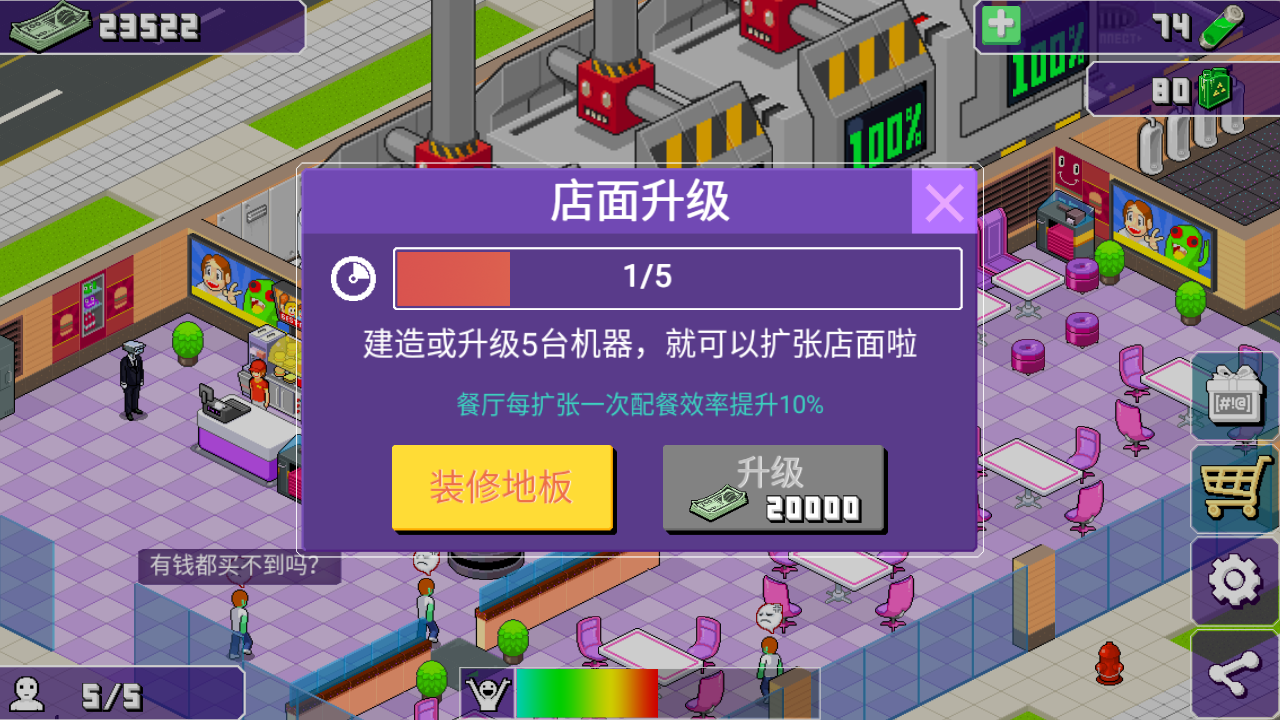 游戏玩法截图8