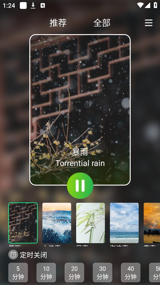 使用教程截图1