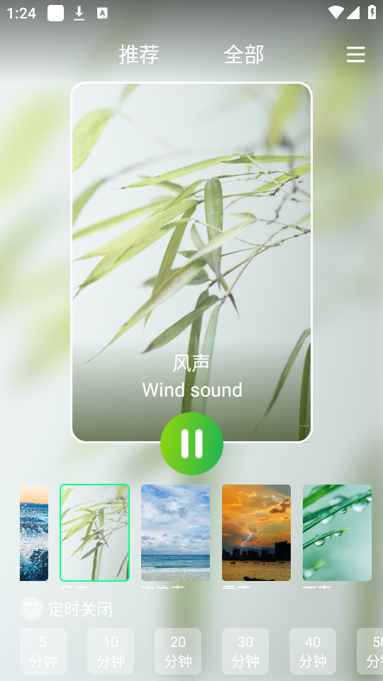 使用教程截图3
