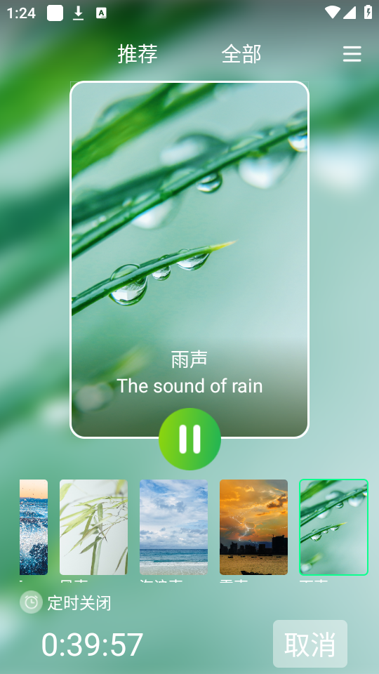 使用教程截图4