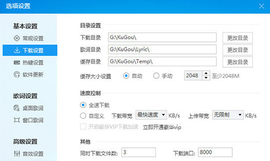 怎么下载到U盘截图2