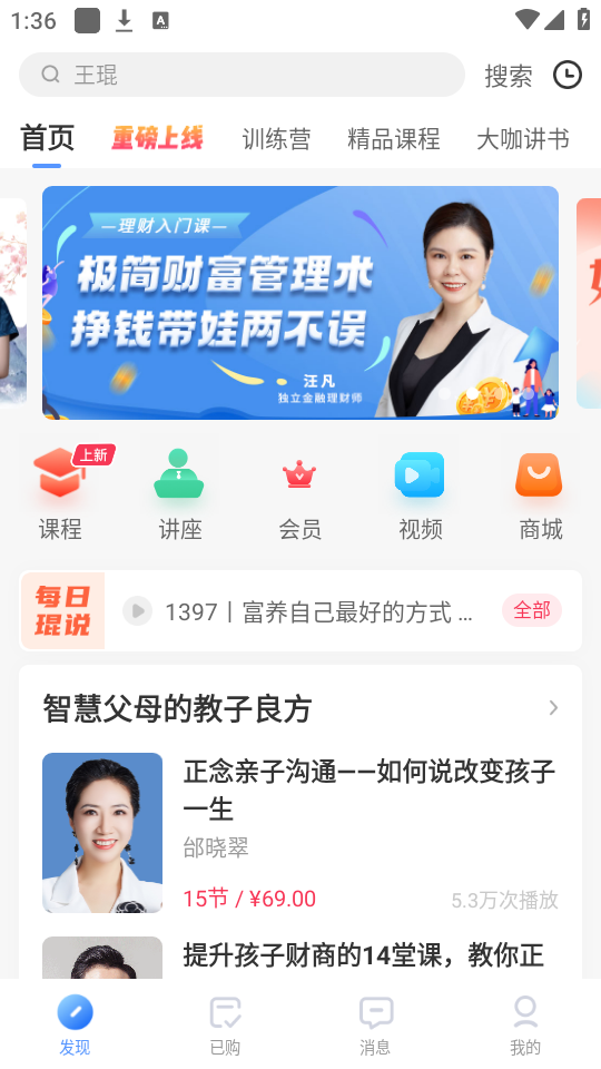 注册教程截图1