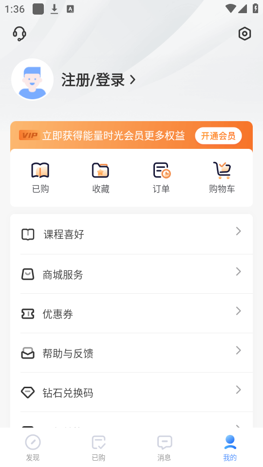 注册教程截图2