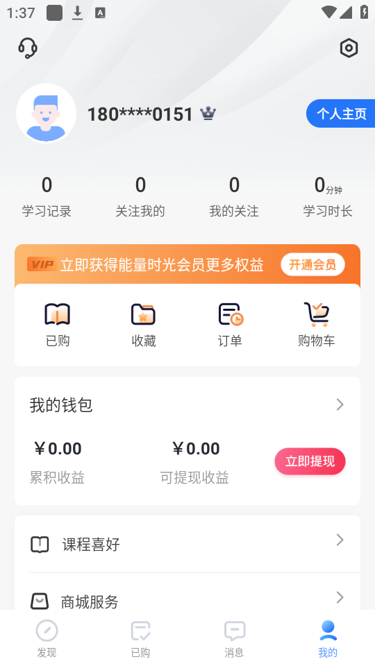 注册教程截图5