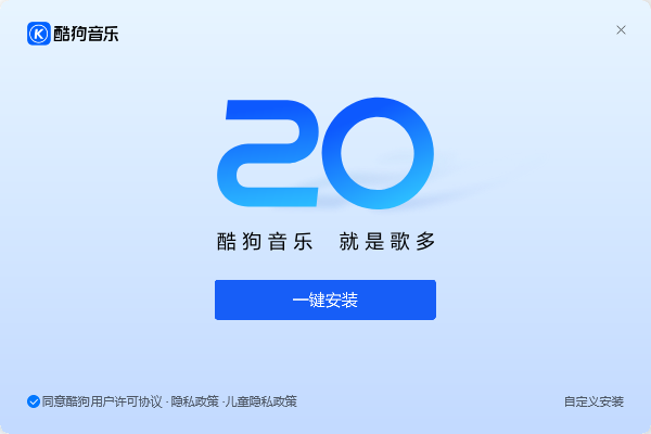 安装步骤截图1