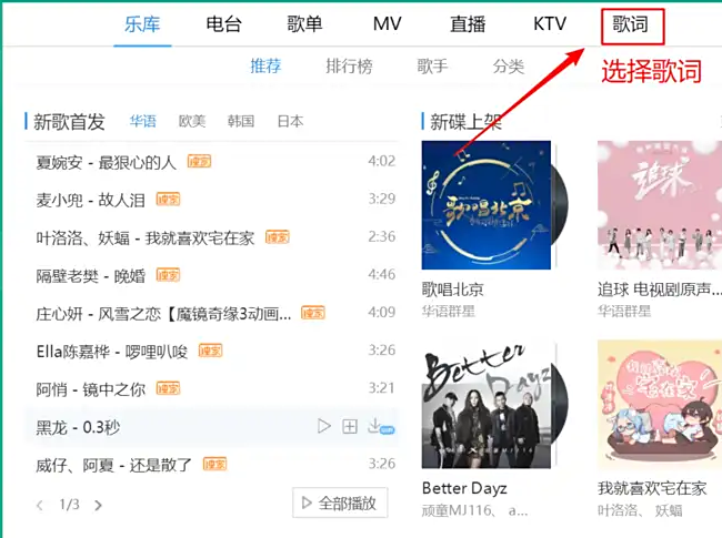 怎么k歌截图1