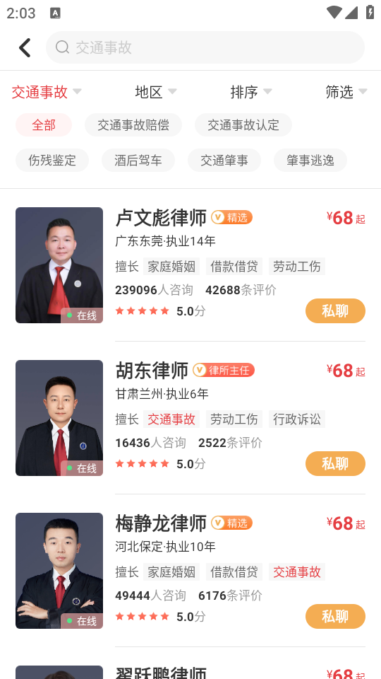 使用方法截图2