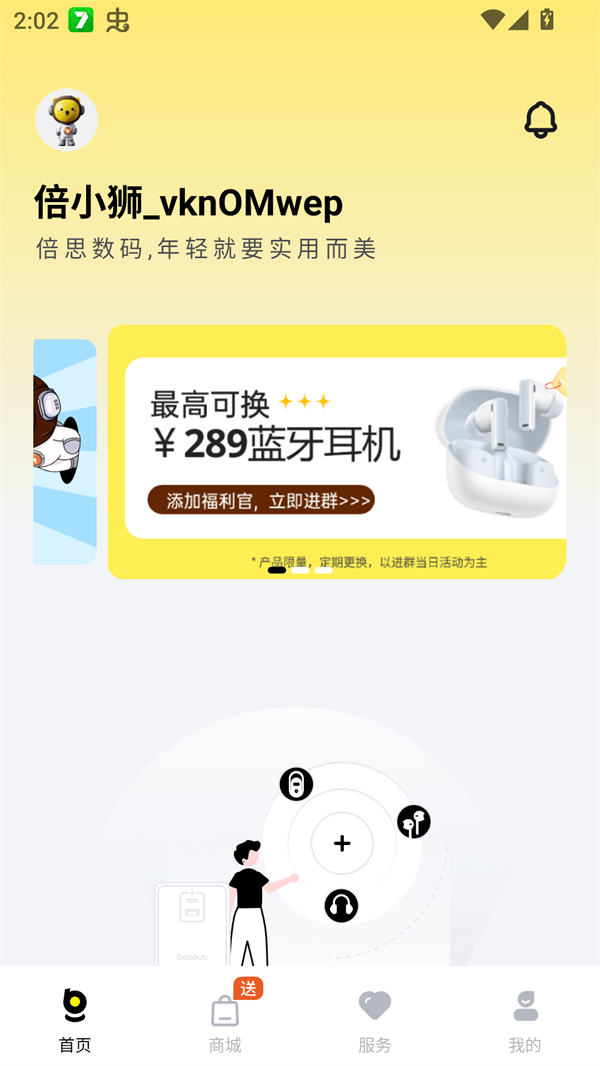 使用方法截图2