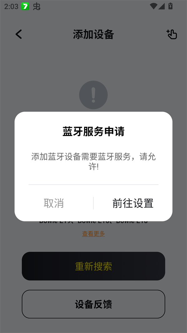 使用方法截图3