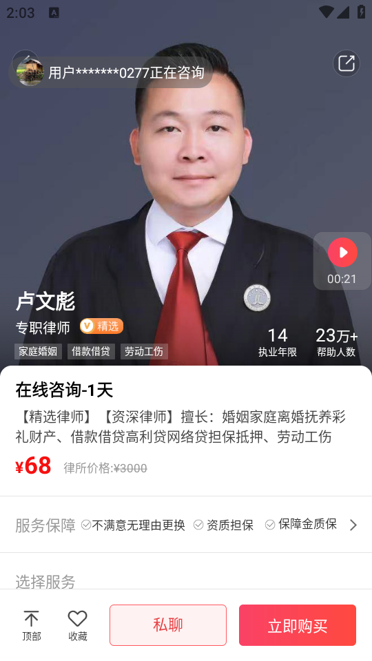 使用方法截图3