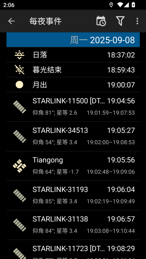 软件说明截图3