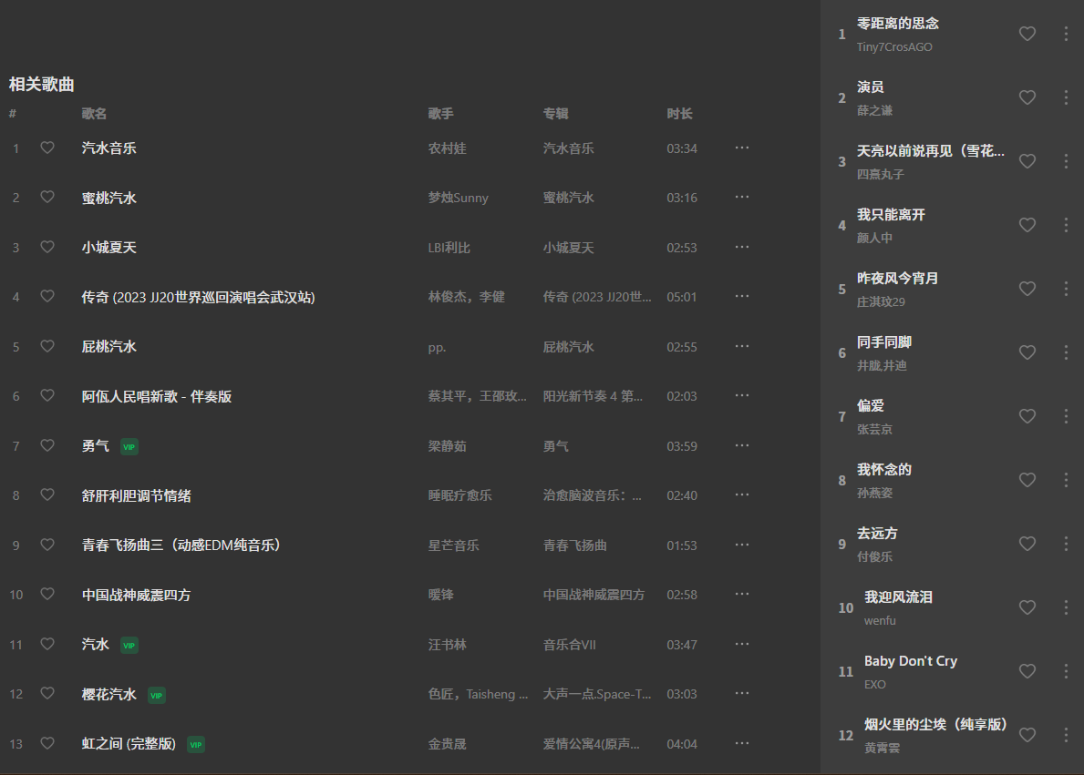 使用教程截图1