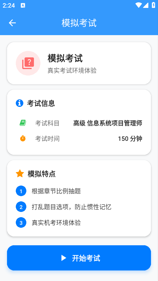 使用方法截图2