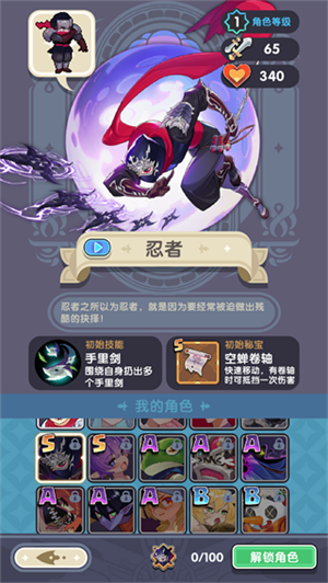 忍者