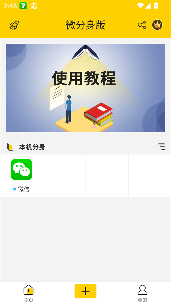 使用方法截图1
