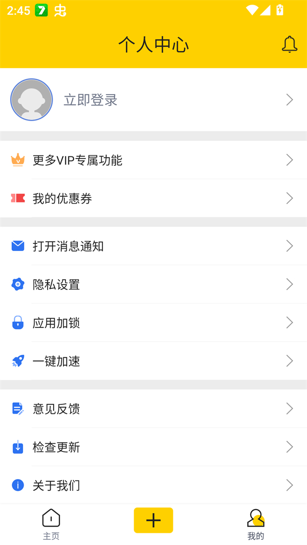 使用方法截图2