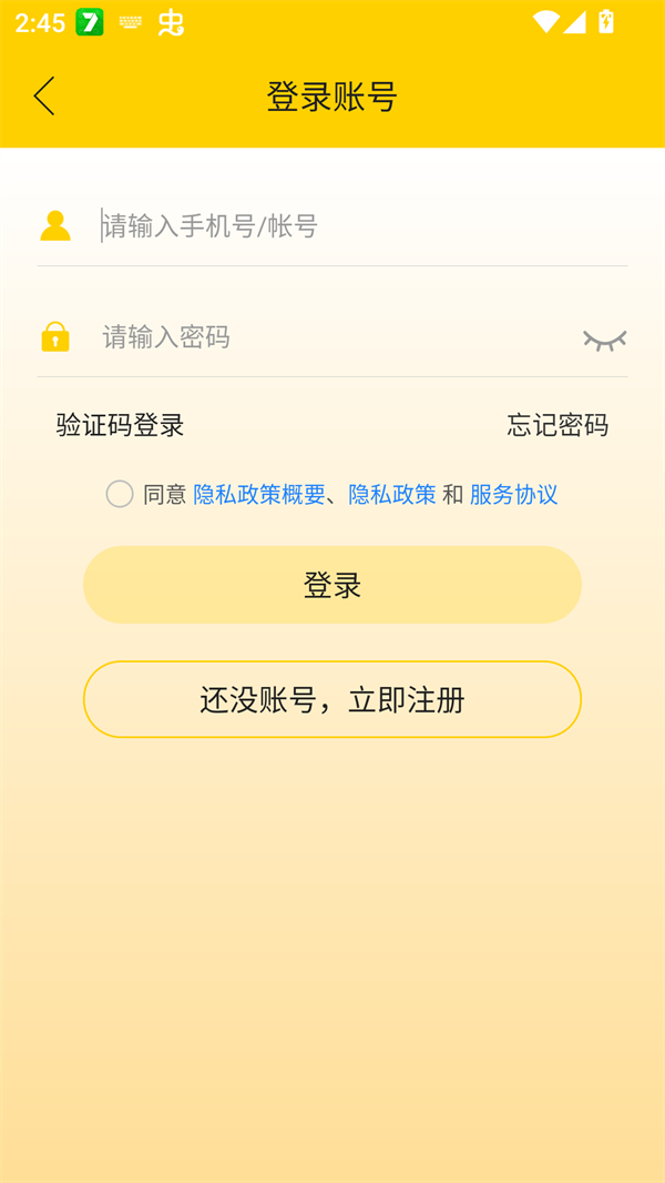 使用方法截图3