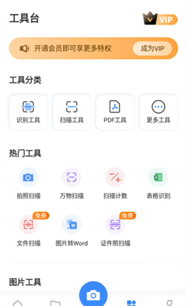 使用教程截图3