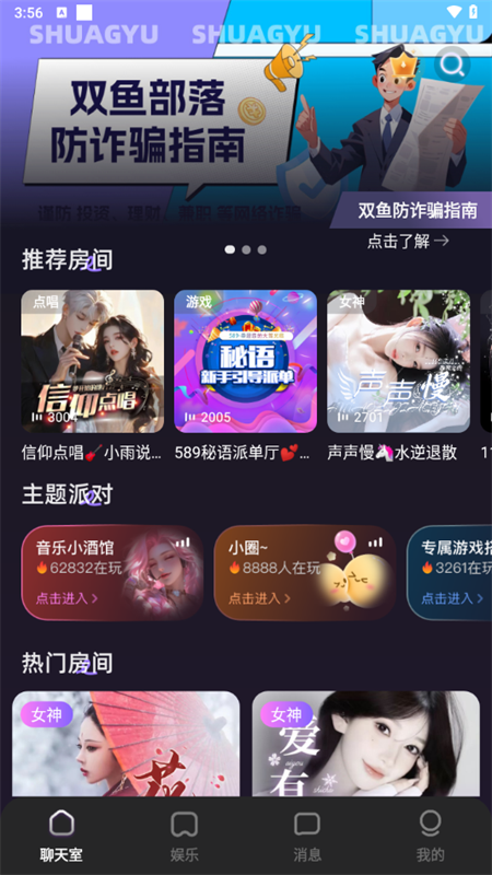 使用教程截图1