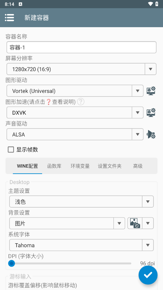 游戏攻略截图3