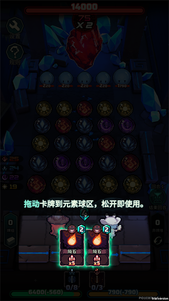 玩法介绍2