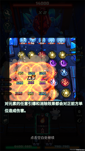 玩法介绍3