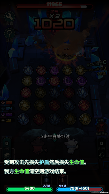 玩法介绍7