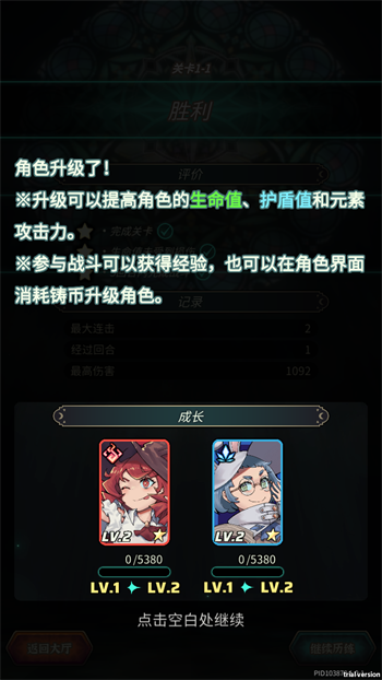 玩法介绍8