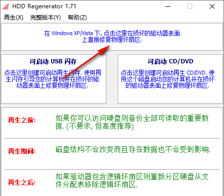 使用教程截图1
